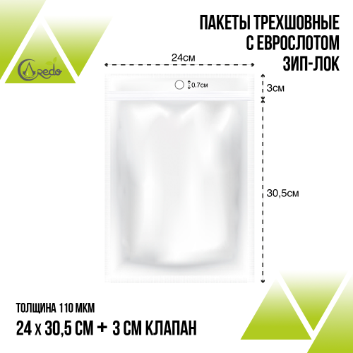 Трёхшовные пакеты  24х30,5 клапан 3 см