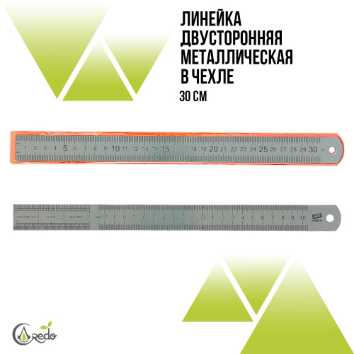 Линейка металлическая 30см. в чехле.