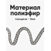 Шнурки светоотражающие круглые 180см.Д-5мм черно-белые 
