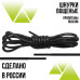 Шнурки вощеные круглые 120см.. Чёрные Шнурки вощеные круглые 120см.. Чёрные