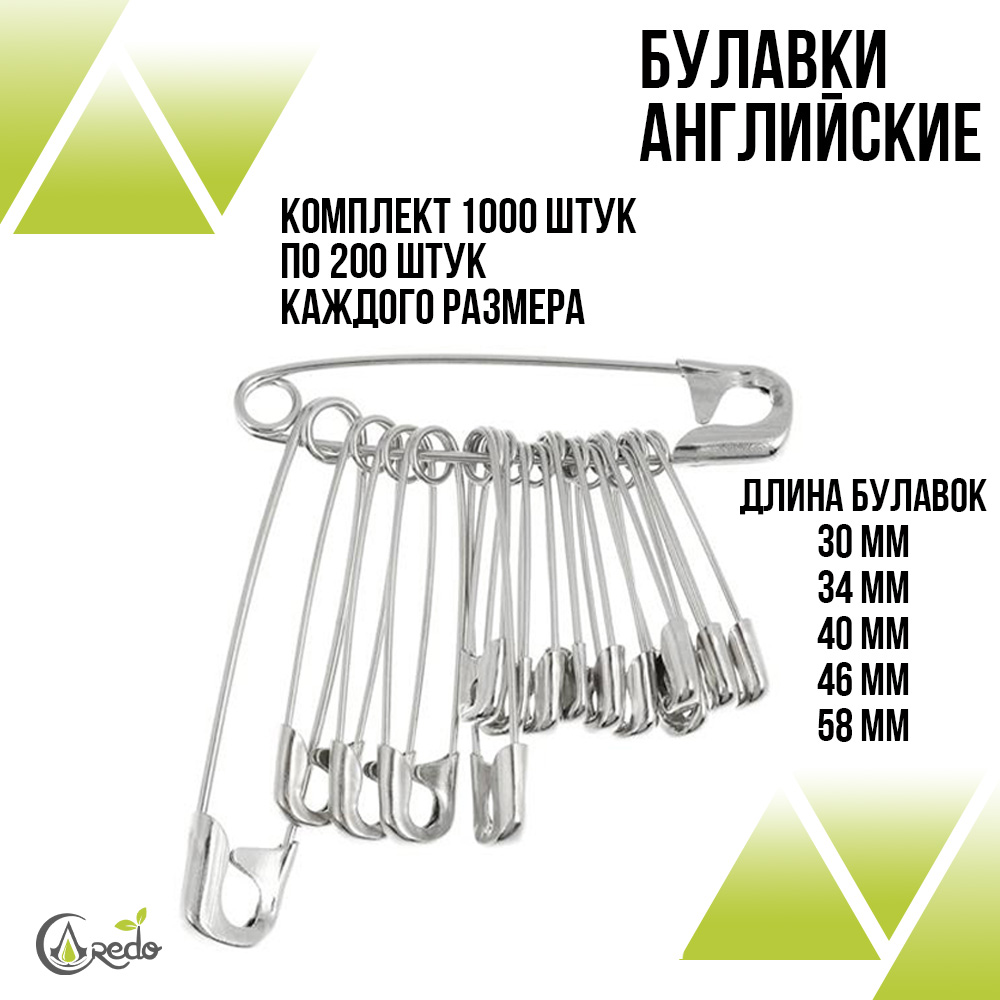 Булавки микс 1000шт.