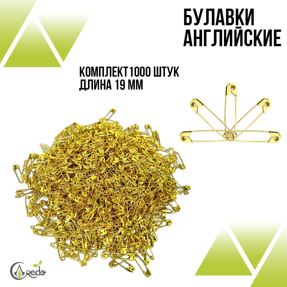 Булавки золотистые уп. 1000шт.