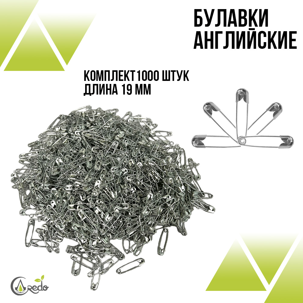 Булавки серебристые уп. 1000шт.