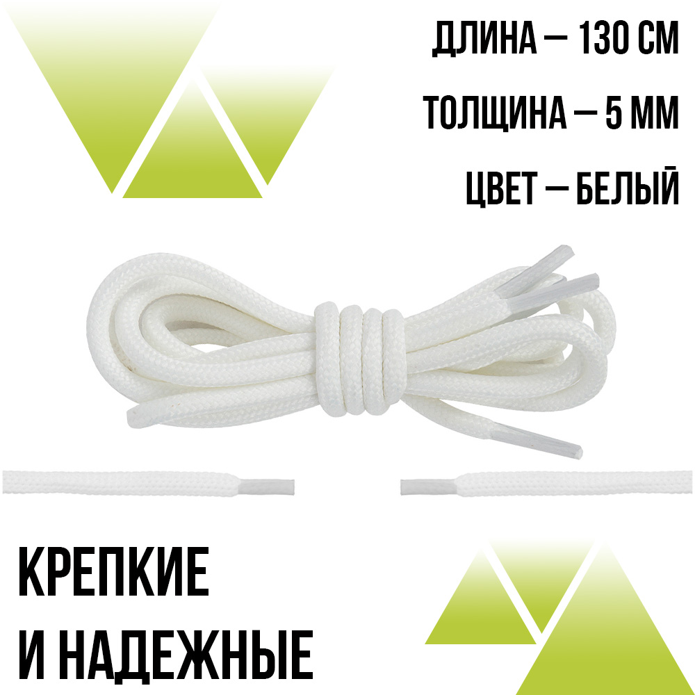 Предзаказ Хлопковые круглые 130см.5мм. Белые