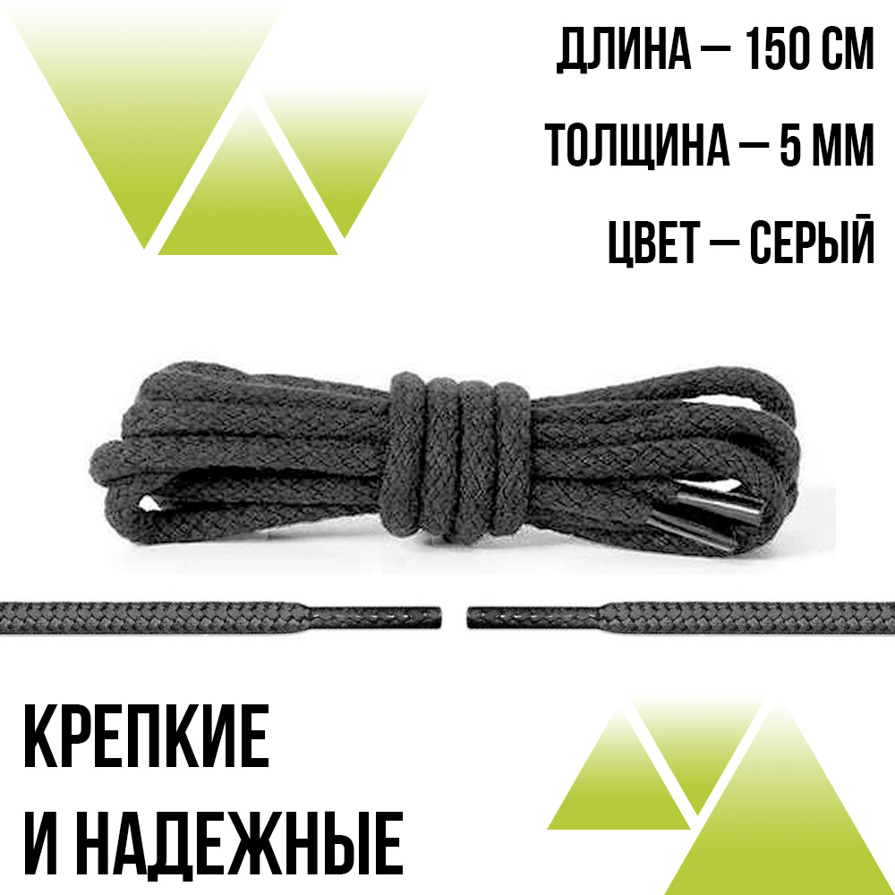 Предзаказ Хлопковые круглые 150см.5мм. Серые