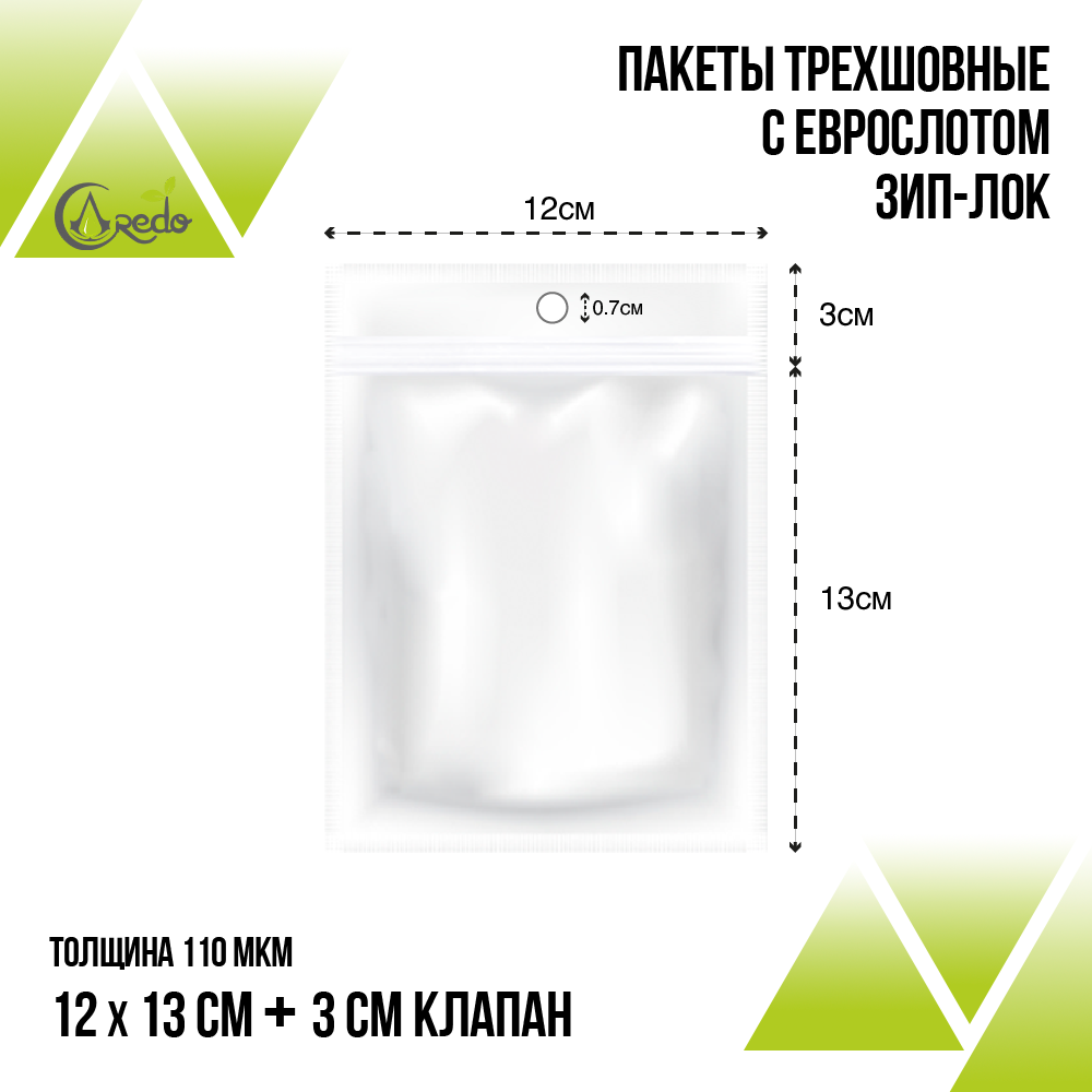 Трёхшовные пакеты  12х13 клапан 3 см