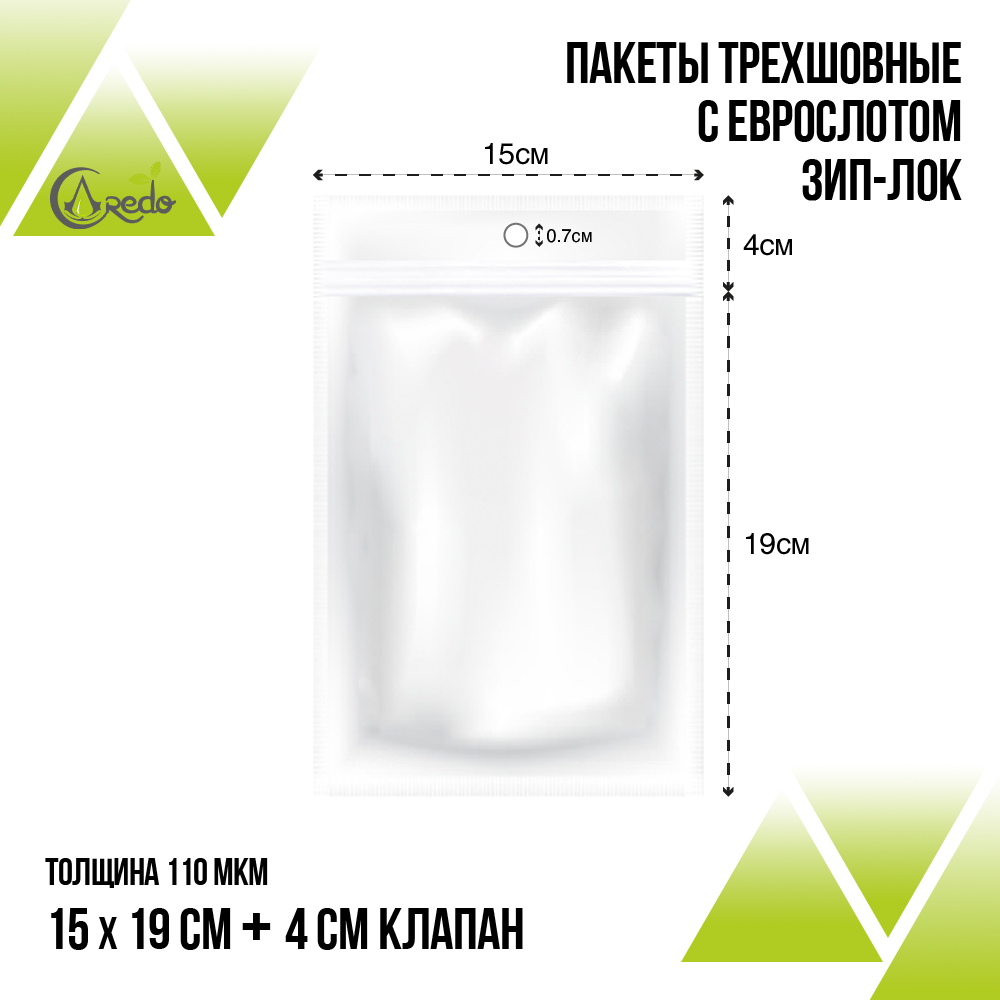 Трёхшовные пакеты  15х19 клапан 4 см