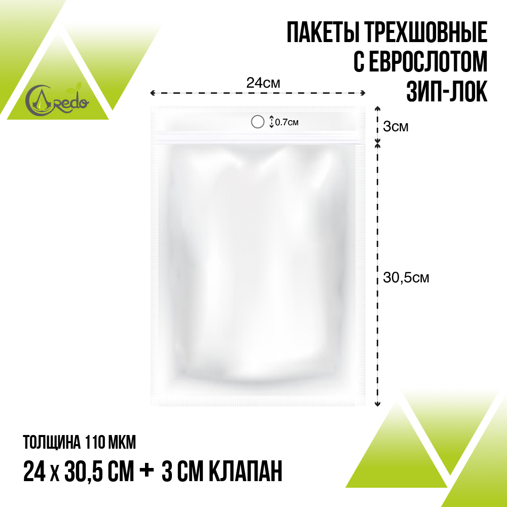 Трёхшовные пакеты  24х30,5 клапан 3 см