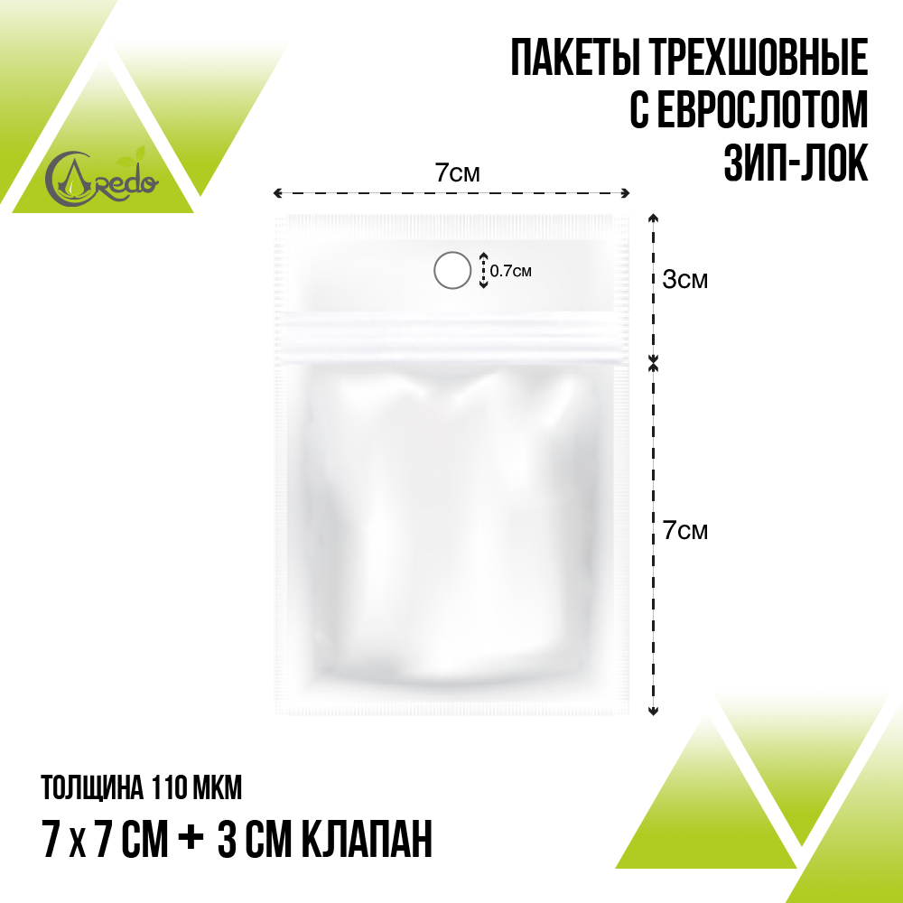 Трёхшовные пакеты  7х7 клапан 3 см