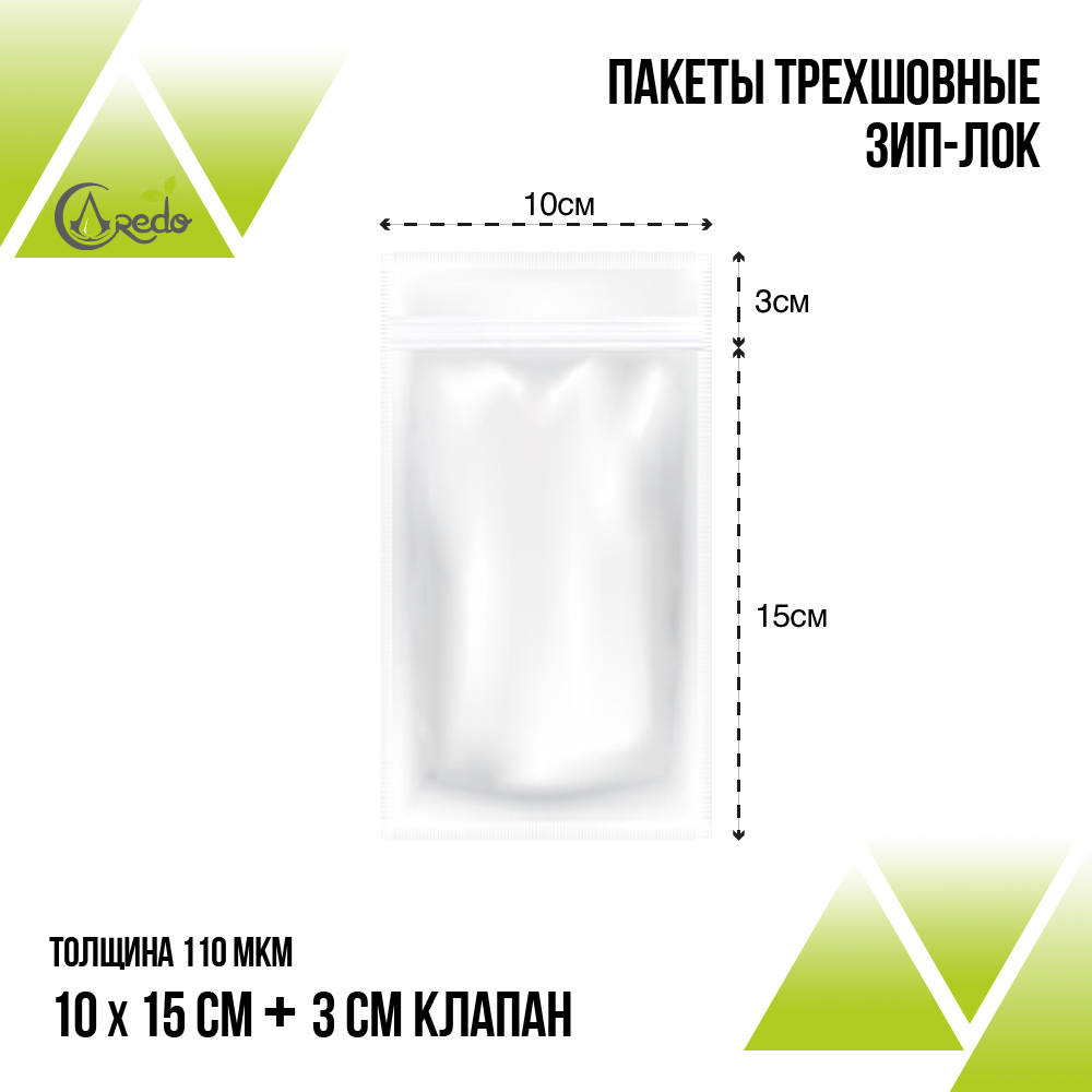 Трёхшовные пакеты  10х15 клапан 3 см