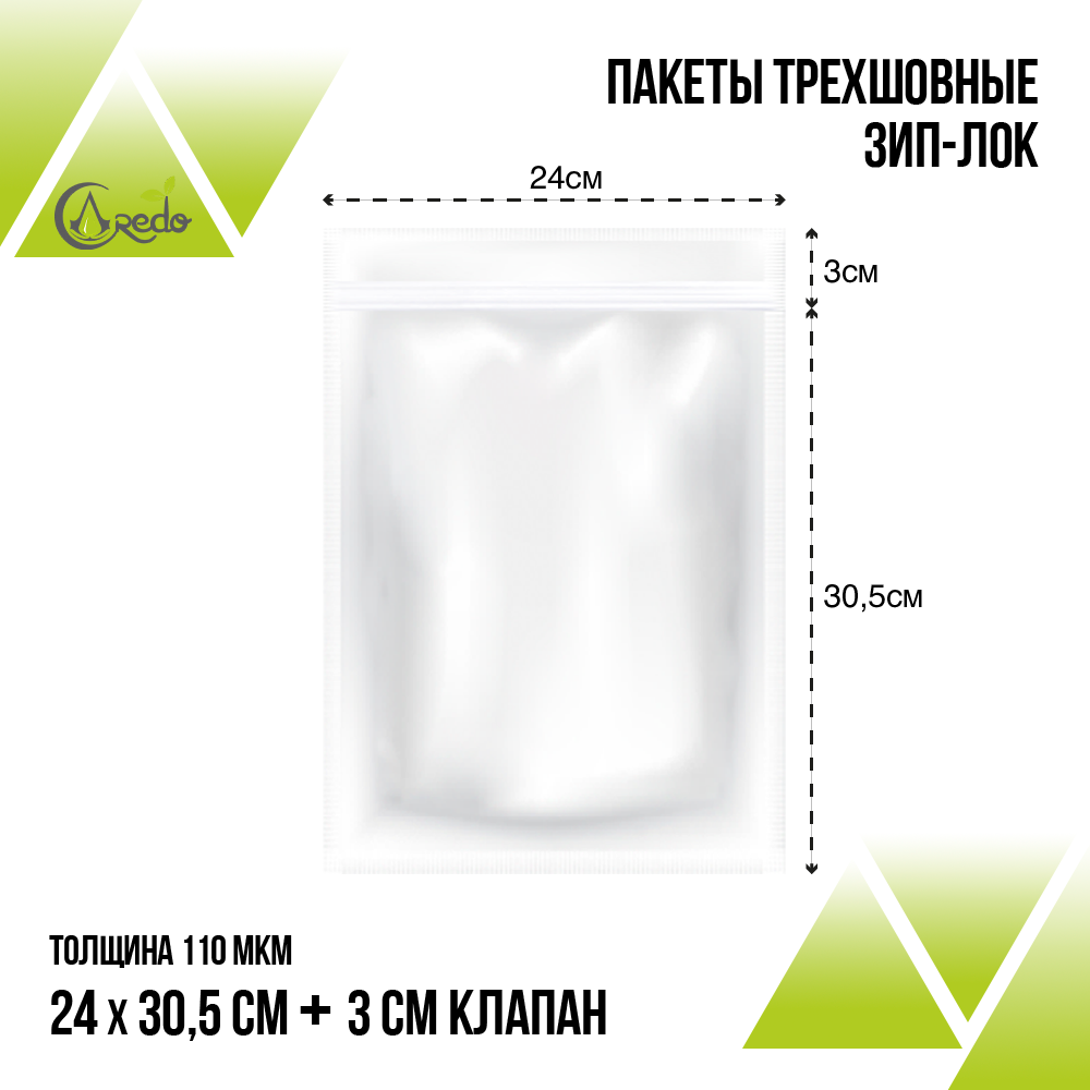 Трёхшовные пакеты  24х30,5 клапан 3 см