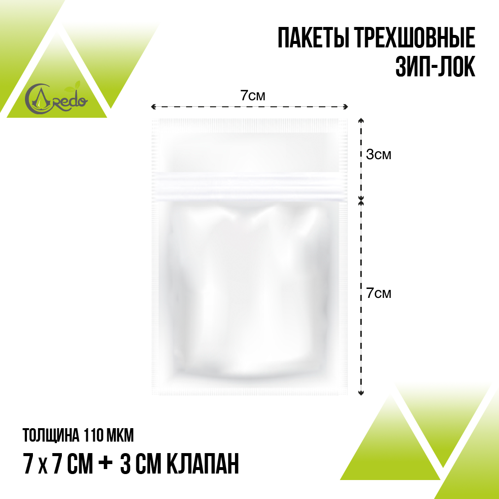 Трёхшовные пакеты  7х7 клапан 3 см