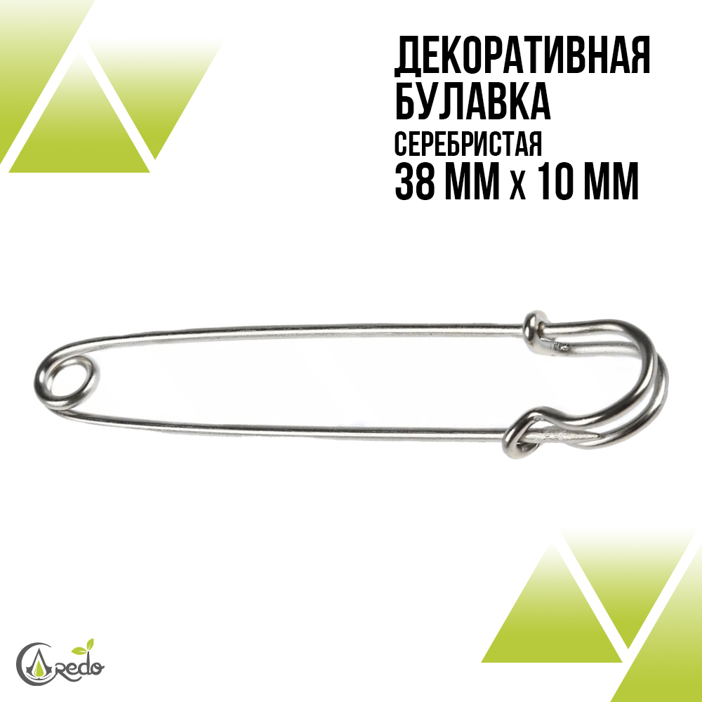 Булавки декоративные 38 мм. Cеребристые