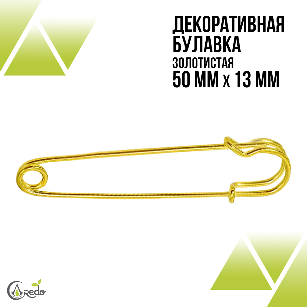 Булавки декоративные 50 мм. Золотистые