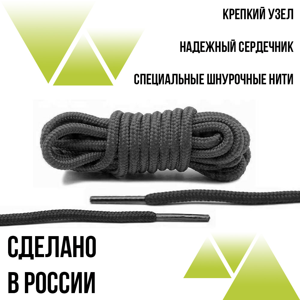 Шнурки круглые из полиэфира 60см Д-2мм.Серые 
