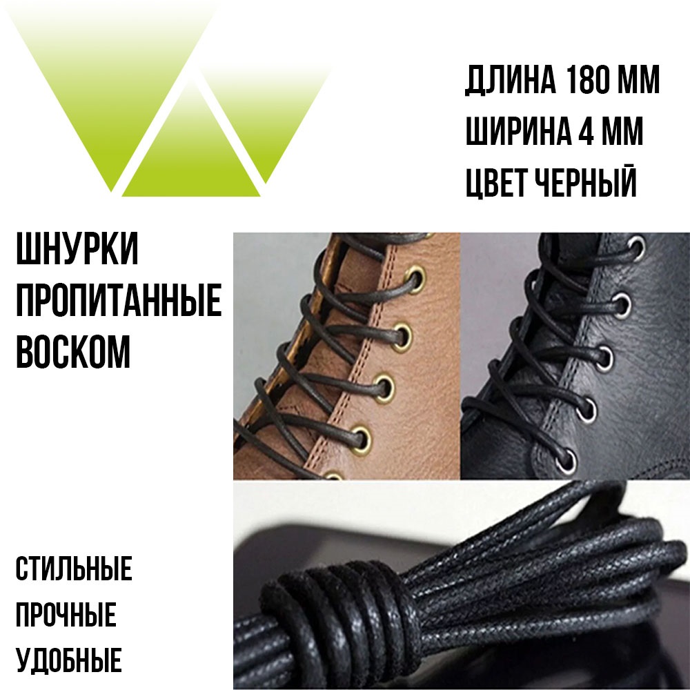 Шнурки  вощеные круглые 180см. Чёрные