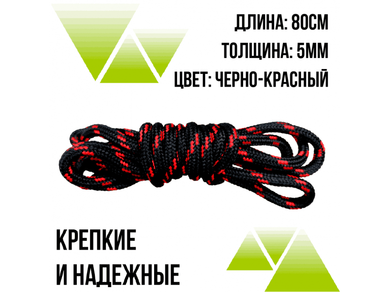 Шнурки из полиэфира круглые 80см.Д-5мм черно-красные