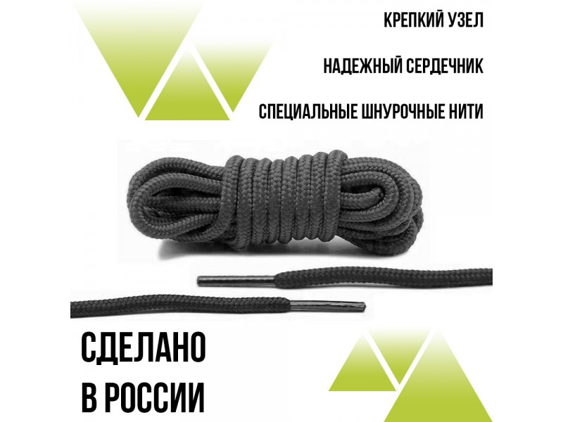 Шнурки круглые 60см. на 3мм Серые 